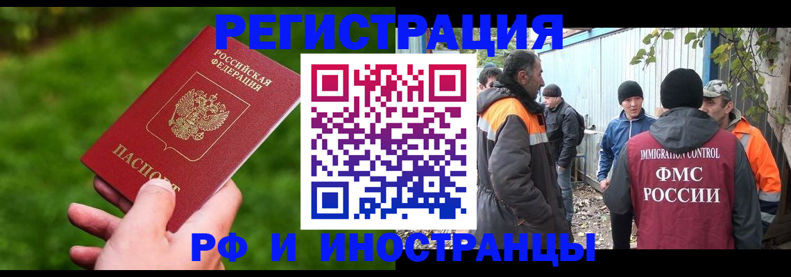 временная регистрация в Полярных Зорях